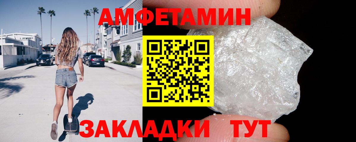 Amphetamine 98% Волгодонск