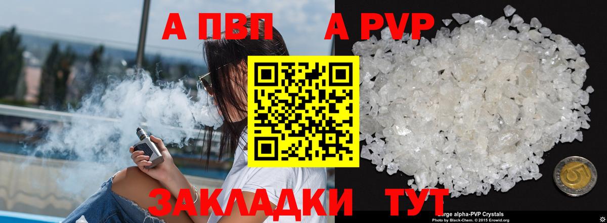 A PVP мука Волгодонск