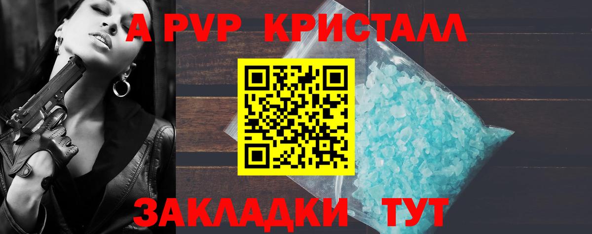 магазин    Альфа ПВП мука  Alpha PVP VHQ  Волгодонск  Вход с VPN  Alfa_PVP СК КРИС 