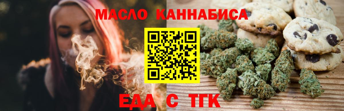 Cannafood марихуана  Вход с VPN  Волгодонск 