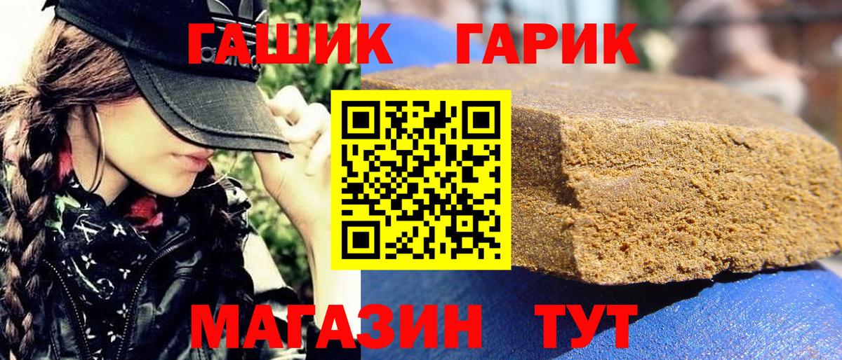Гашиш ice o lator Волгодонск