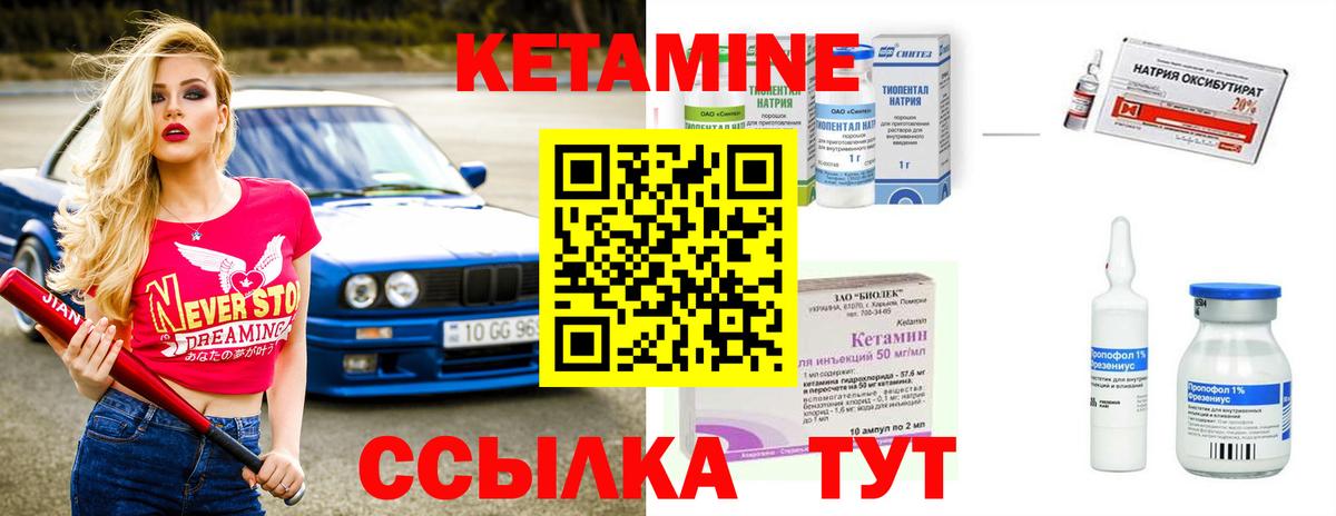 Волгодонск  Кетамин VHQ  Вход с VPN  blacksprut сайт  Кетамин ketamine 