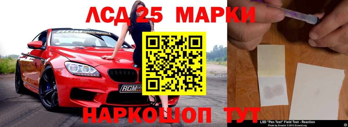 ЛСД экстази ecstasy  Лсд 25 экстази ecstasy  Волгодонск  Вход с VPN 