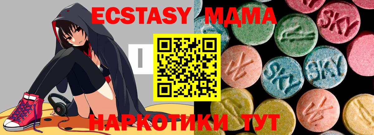 МДМА crystal  MDMA  Волгодонск  Вход с VPN 