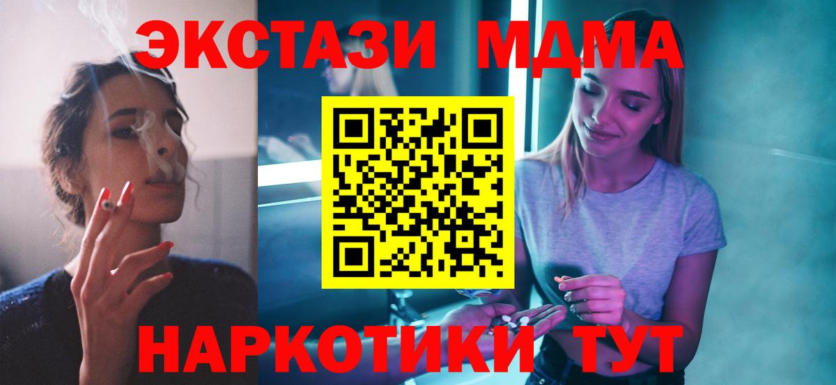 МДМА Molly Волгодонск