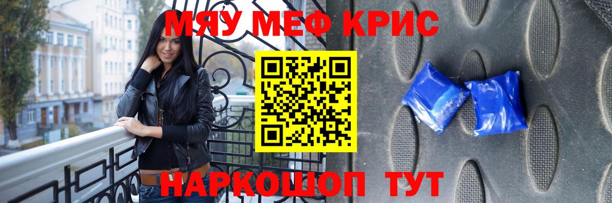 Меф  Вход с VPN  МЕФ  Волгодонск  Меф кристаллы 