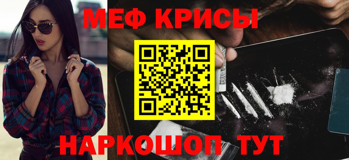 Меф мяу мяу Волгодонск