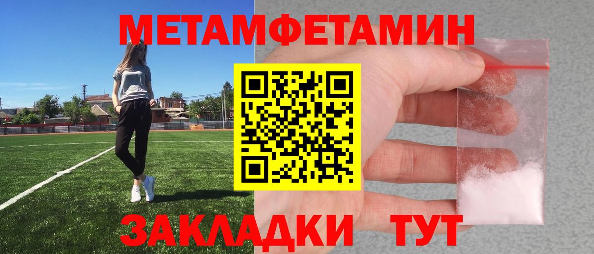 Метамфетамин Methamphetamine  Вход с VPN  Метамфетамин Methamphetamine  МЕТАМФЕТАМИН  Волгодонск 