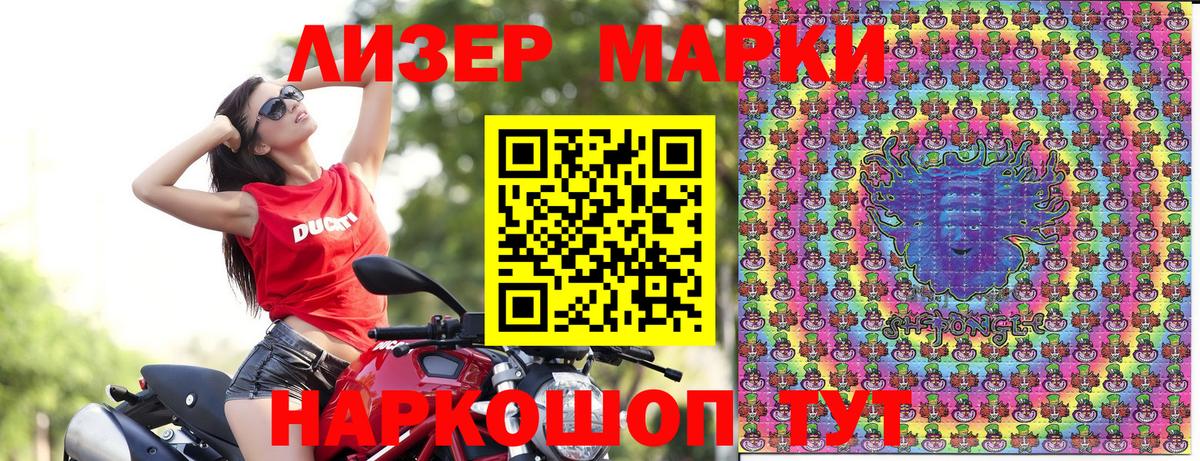 Волгодонск  Наркотические марки  Вход с VPN  Марки NBOMe 1500мкг 