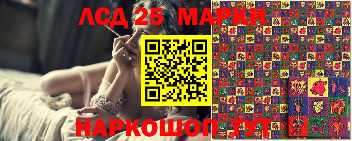 Марки NBOMe 1500мкг Волгодонск