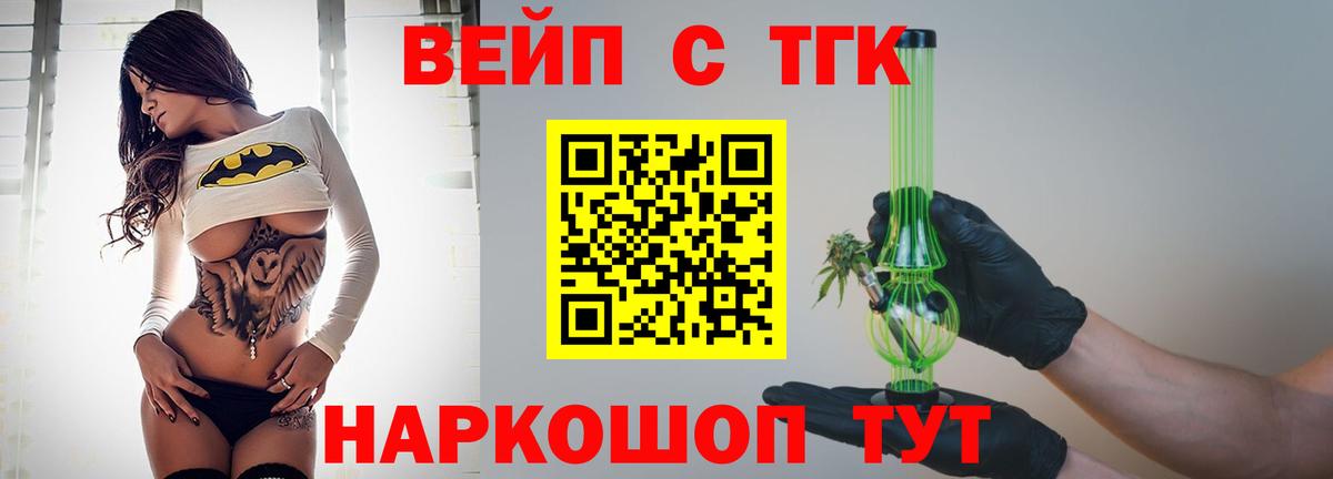 ТГК Wax Волгодонск